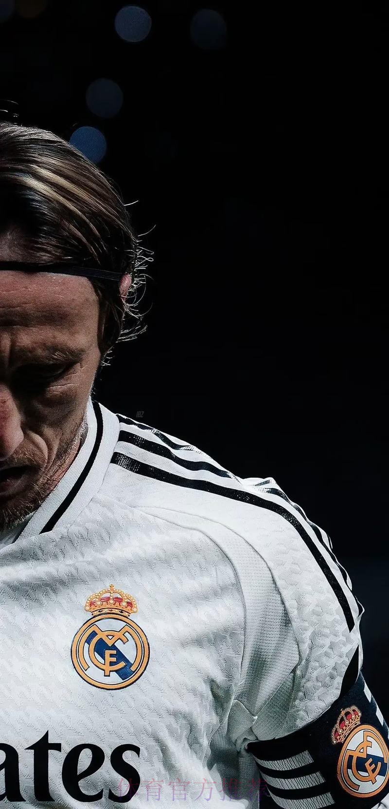 37岁莫德里奇赛季末不会与皇马续约 将自由身离队